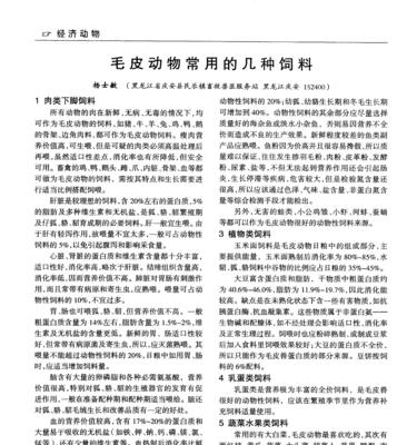 日兽宠物养护指南（以饲养方法为主题的全面解读，助你打造幸福宠物家庭）