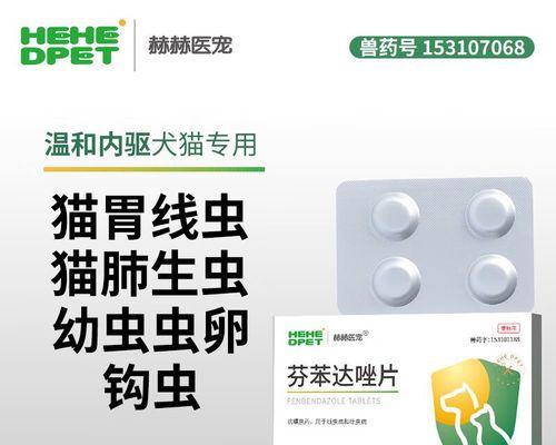 如何判断幼犬是否驱虫成功？（让你的宠物更健康，判断驱虫效果的小技巧）