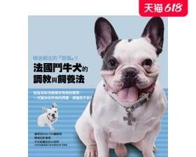 牛头犬的饲养指南（关爱你的牛头犬，做个负责任的主人）