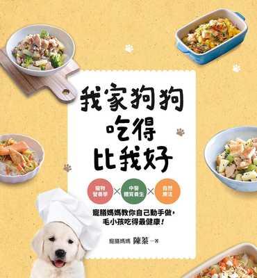 宠物幼犬期的饮食搭配（以健康为主，细节决定一切）