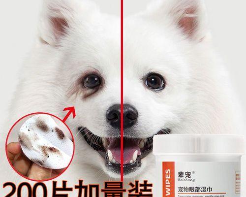 比熊犬泪痕清除方法大全（以宠物为主，轻松解决泪痕问题）