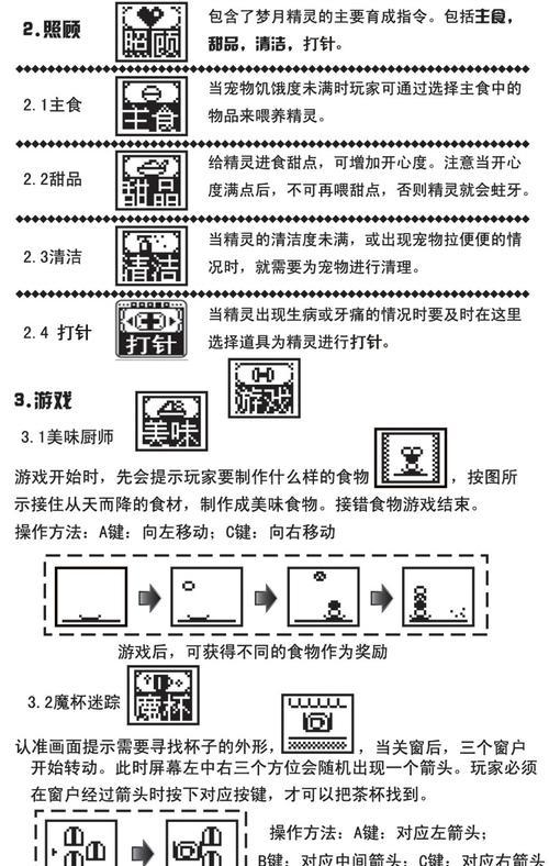 银曼龙的饲养方法（了解这些，让你成为一名优秀的银曼龙饲养者！）