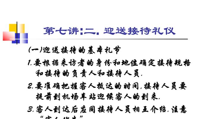 训练你的宠物狗迎送客人（如何使你的狗成为完美的迎宾员？）