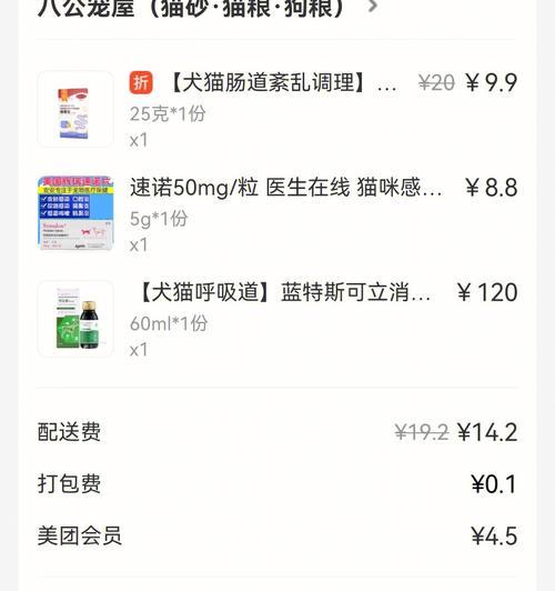 狗狗感冒输液费用及快速康复方法（狗狗感冒输液费用多少钱？如何快速康复？）