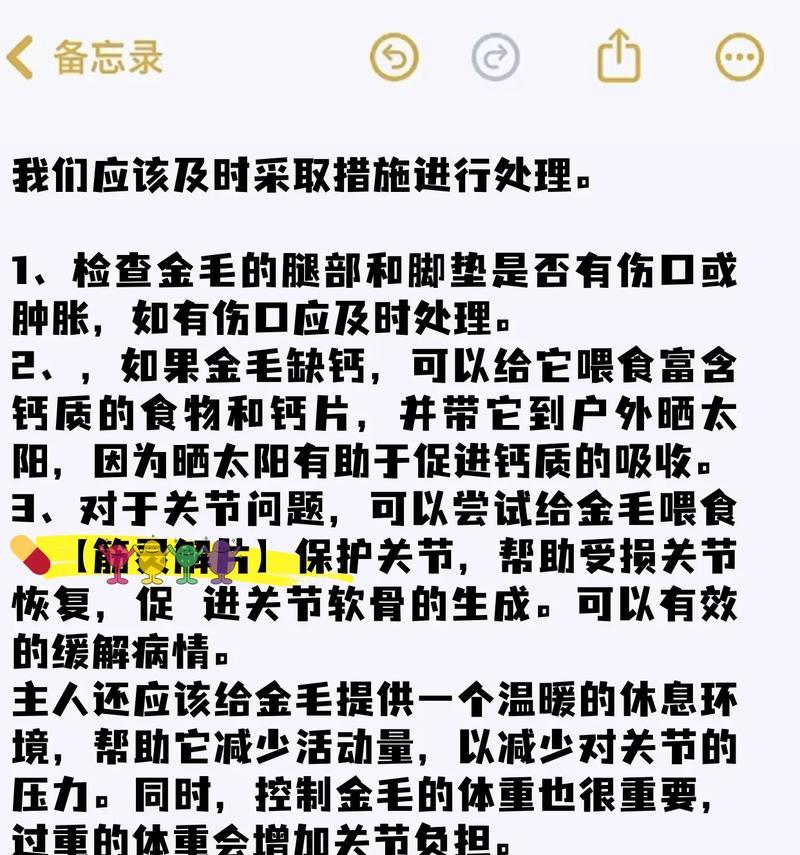 狗狗腿瘸了多久可以自愈的原因及处理方法（探究狗狗腿瘸的原因和采取适当的措施来帮助其康复）