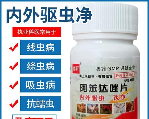 狗吃打虫药多久见效？（了解虫药的作用和使用时间，保护宠物健康。）