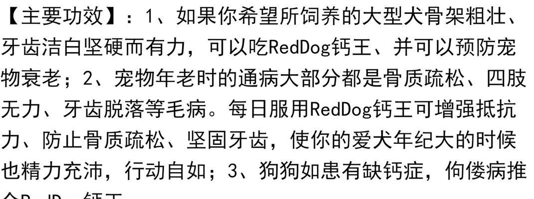 三个多月阿拉斯加行的钙片补充指南（探索阿拉斯加美食之际，如何正确选择并补充钙片？）