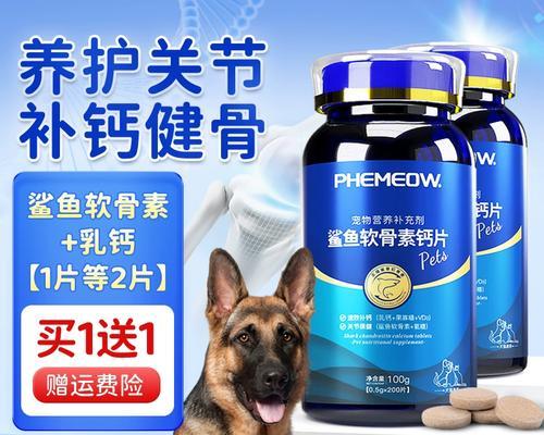 狗狗何时适合吃钙片？（正确给予狗狗补钙的重要性及适合补钙的阶段）