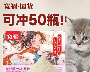 幼猫如何补钙？（为您解答幼猫补钙的方法与注意事项）