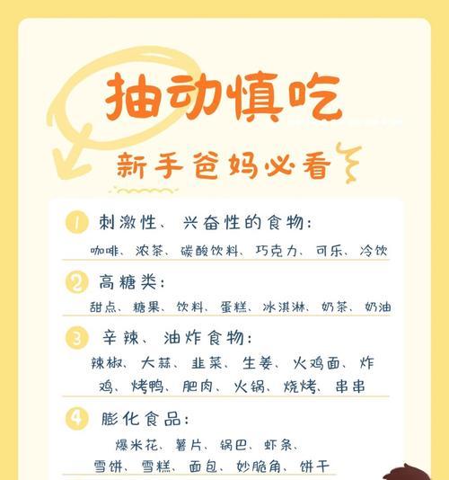 探秘增加食欲的秘密武器（通过饮食方式调理食欲，提高食欲质量）