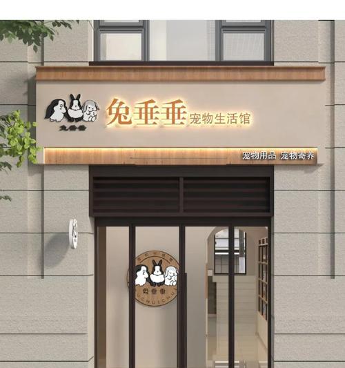 探索宠物馆的奇妙世界（宠物馆）