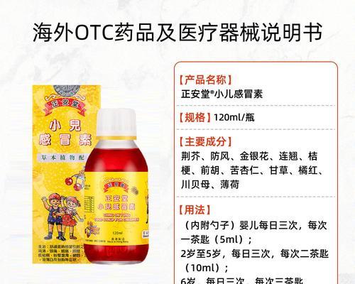 法斗幼犬感冒咳嗽流鼻涕药物治疗指南（为你的法斗幼犬选择合适的药物来治疗感冒症状）