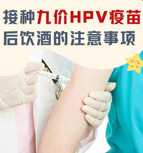 打防疫针前的注意事项（保护自己和他人，关键是提前做好准备）