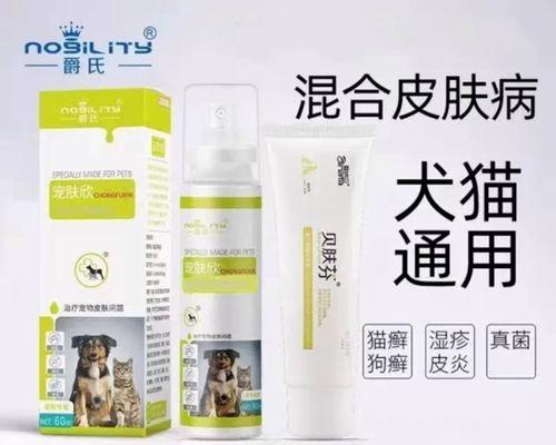 幼犬湿疹的治疗方法及注意事项（如何给幼犬涂抹药膏来缓解湿疹症状）