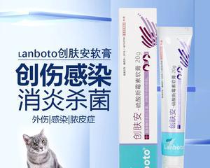 兔子产后消炎药物的选择及使用方法（为兔子选择合适的产后消炎药物，保护它们的健康）