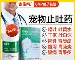 解决狗狗不吃不拉问题的速效药物及方法（快速治疗狗狗不吃不拉的有效药物和建议）
