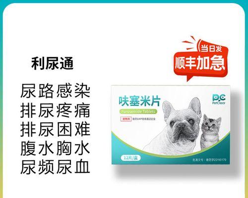 狗狗尿道结石的治疗药物选择（找到最适合狗狗的药物治疗方案）