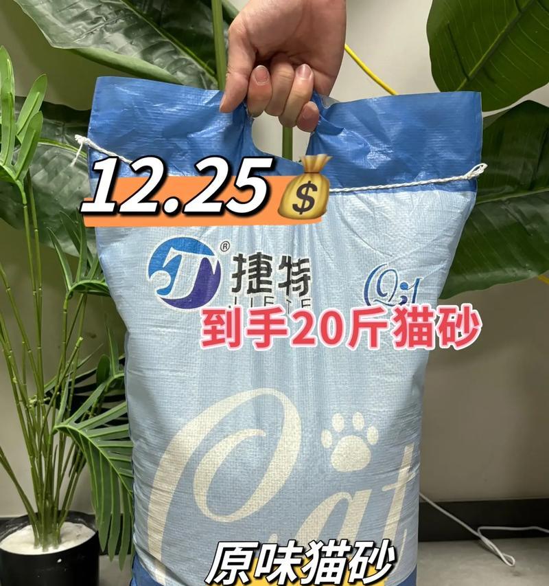 如何选择适合的猫砂（探索不同类型猫砂的优缺点）