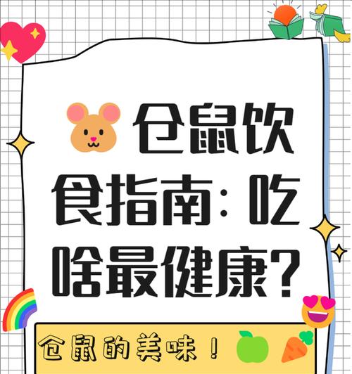 刚出生的仓鼠能喝什么东西？（仓鼠幼仔喂养指南）