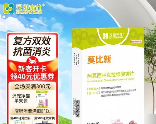 猫咪打抗生素（探索猫咪使用抗生素治疗的必要性、方法和注意事项）