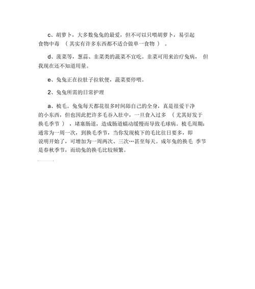 兔子夏天的注意事项（兔子夏天养护，防止中暑）