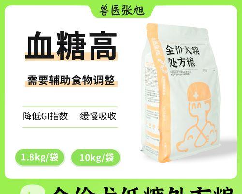狗糖尿病禁忌食品大揭秘（了解狗糖尿病患者应避免食用的禁忌食品，保护宠物的健康）