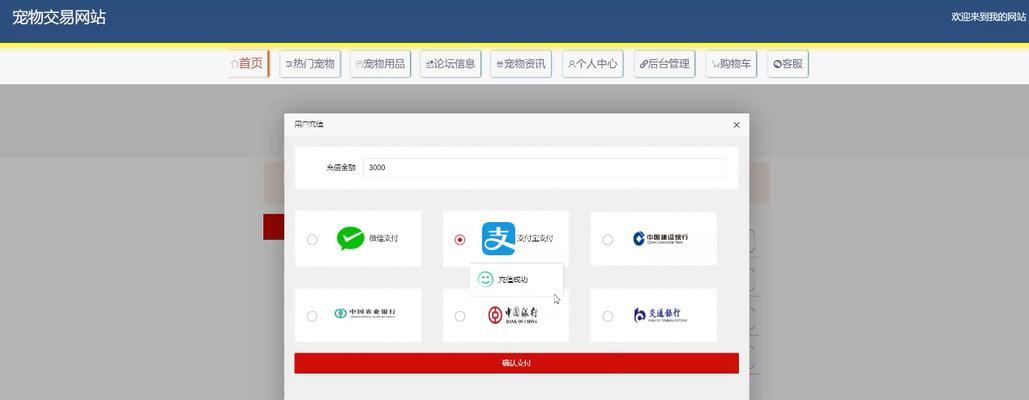 宠物交易网站的选择及注意事项（了解宠物交易网站如何确保您的宠物买卖安全可靠）