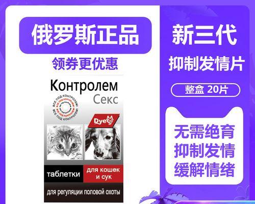 公狗绝育的好处（为你的宠物提供更健康和长寿的生活）