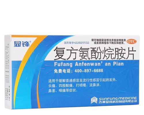 鼻涕多用什么药？解决鼻涕多的神奇良药大揭秘！（多种多样的药物供你选择，有效治疗过量鼻涕问题！）