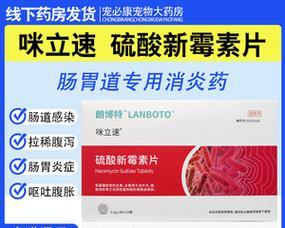 三个月小狗吐吃什么药（有效解决小狗吐吃问题的药物推荐）