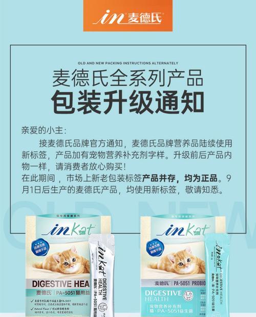 选择什么牌子的猫咪维生素B更好？（全面了解猫咪维生素B的重要性和如何选择合适的产品）