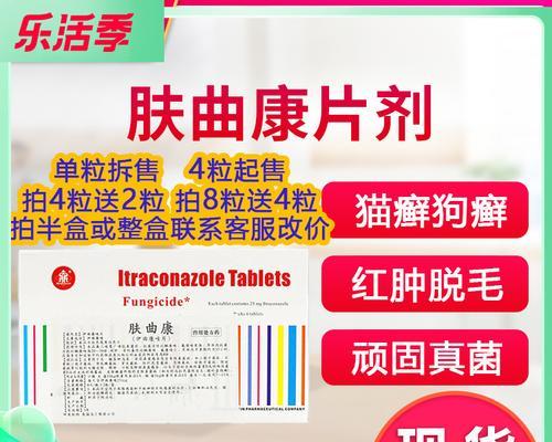 狗狗皮肤病的饮食调理方法（科学的饮食对狗狗皮肤病康复至关重要）