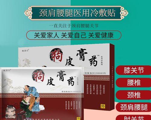 狗风湿的药物治疗及（为你的宠物提供有效的狗风湿治疗方案）