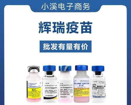 以人用六联疫苗（探索新型疫苗，迈向全民健康）