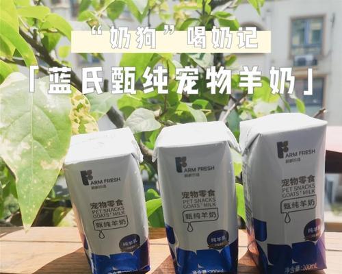 狗喝牛奶引起呕吐，该怎么办？（如何处理狗喝牛奶后出现呕吐情况，药物不是唯一解决方法）