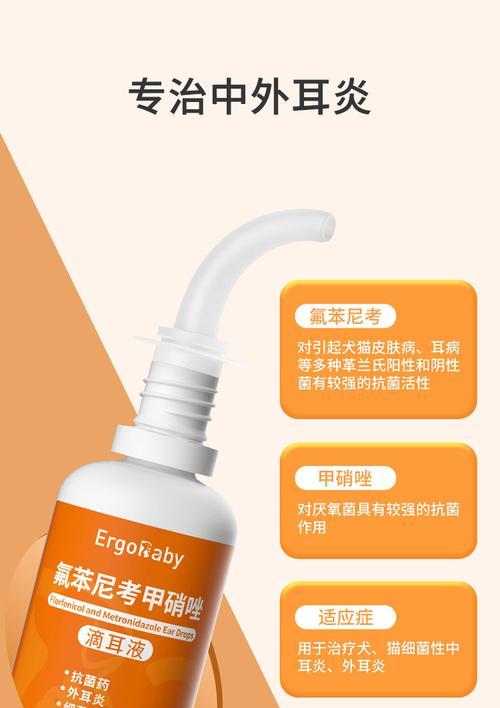 宠物有耳螨如何治疗（选择合适药物）