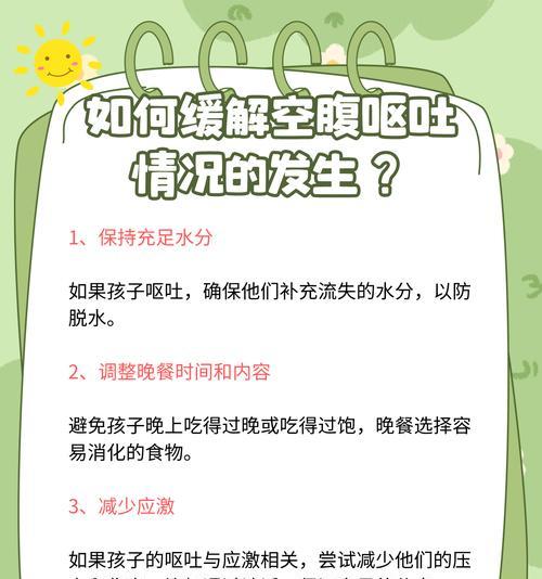 易呕吐的原因及解决方法（揭秘导致呕吐的各种因素，探寻缓解不适的有效策略）