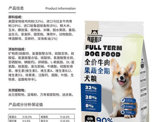 柯基犬最合适的狗粮选择（营养均衡、口感适宜，满足柯基犬的需求）