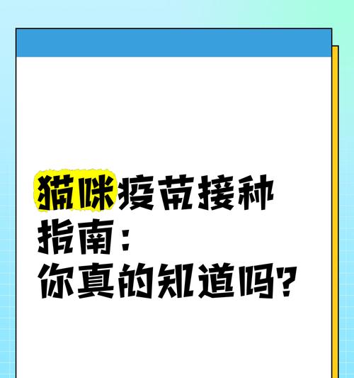 猫咪育苗是保护它们健康的重要措施（为什么猫咪育苗是必要的）