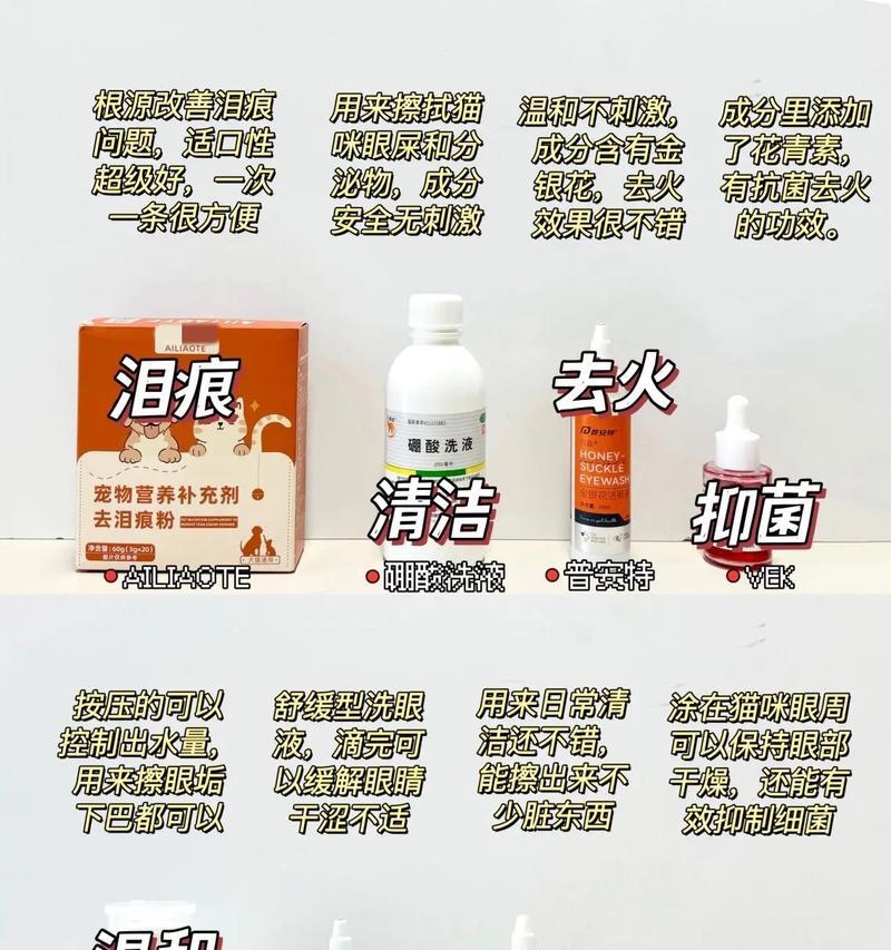 揭秘猫咪泪痕的成因与解决方法（了解猫咪泪痕的根源，让您的爱宠无泪痕困扰）