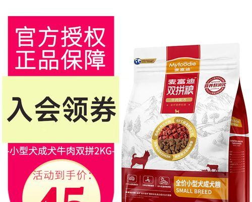 贵宾犬美毛之道（以正确的饮食为贵宾犬提供美丽的毛发）