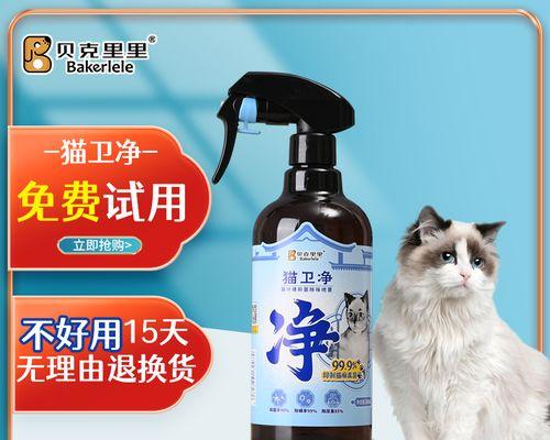 如何有效除掉地板上的猫尿味（选择合适的清洁用品是关键）