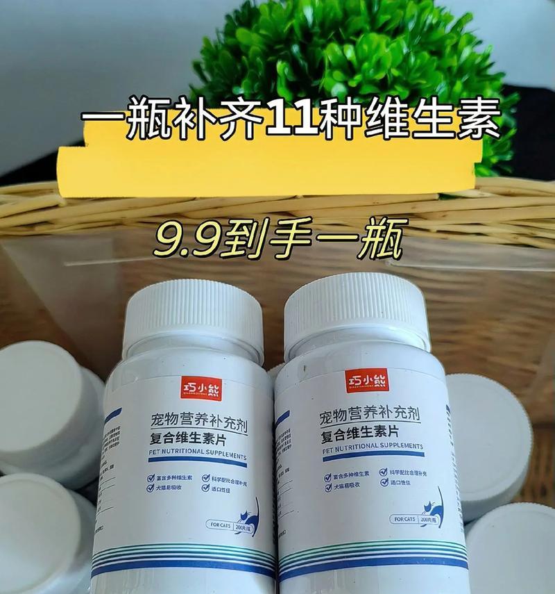 狗狗维生素（选择正确的维生素补充剂，让你的狗狗保持活力和健康。）