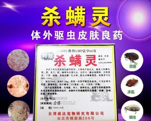 如何有效治疗狗狗的螨虫感染（药物治疗是最佳选择，）