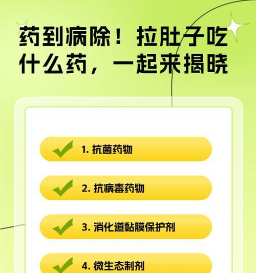 以光吃不拉吃——探寻药物治疗便秘的有效方法（便秘、药物、治疗、有效）