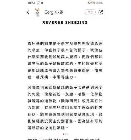 如何帮助幼犬缓解呼吸困难（选择适合幼犬的药物是关键）
