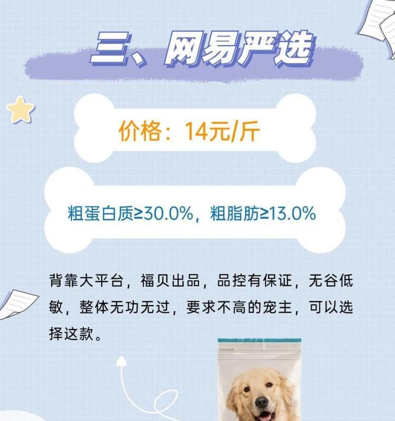 边牧饲养经济实惠的食物选择（以边牧吃什么比较便宜？）