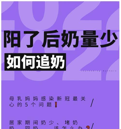 妈妈们该吃什么来增加奶水？（探讨适合妈妈们增加奶水的食物及方法）