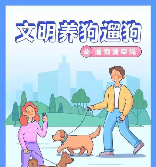 狗无故咬人的原因与预防方法（探讨狗咬人行为的背后原因，提供有效的预防措施）