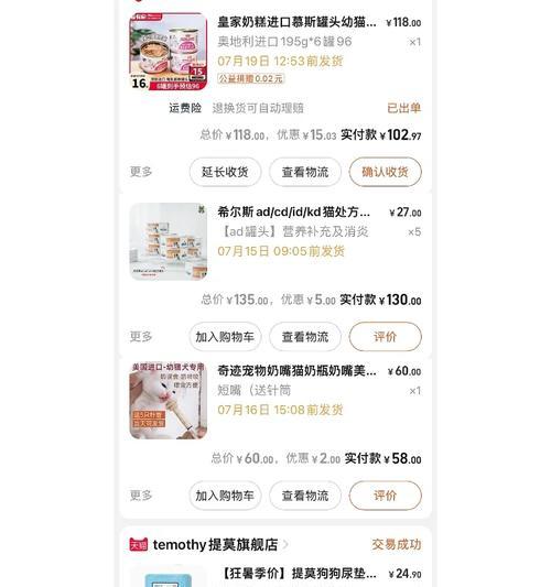 母猫产后饮食指南（为你的母猫提供最佳的产后营养）